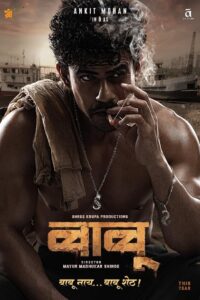 Babu (2024) Dual Audio [Hindi-Marathi] AMZN WEB-DL H264 AAC 1080p 720p 480p ESub