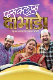 Fussclass Dabhade (2025) Marathi AMZN WEB-DL H264 AAC 1080p 720p 480p ESub