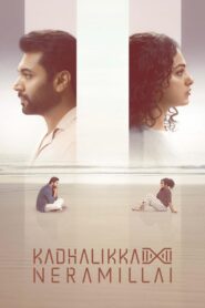 Kadhalikka Neramillai (2025) Dual Audio [Hindi-Tamil] NetFlix WEB-DL H264 AAC 1080p 720p 480p ESub