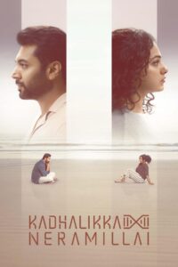 Kadhalikka Neramillai (2025) Dual Audio [Hindi-Tamil] NetFlix WEB-DL H264 AAC 1080p 720p 480p ESub