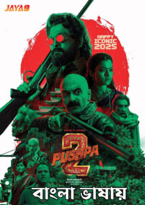 Pushpa 2 Reloaded (2025) Multi Audio [Bengali-Hindi-Telugu] NF WEB-DL x264 & x265(HEVC) 2160p 1080p 720p 480p ESub