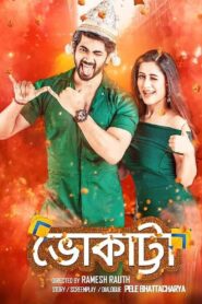 Bhokatta (2019) Bengali WEB-DL H264 AAC 1080p 720p 480p ESub