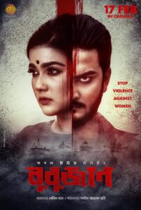 Bubujaan (2023) Bengali WEB-DL H264 AAC 1080p 720p 480p Download