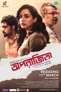 Aparajitaa-An Unspoken Relationship (2022) Bengali Klikk WEB-DL H264 AAC 1080p 720p 480p ESub