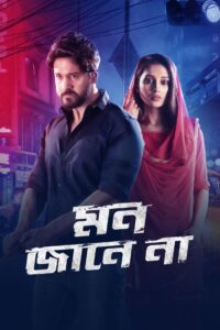 Mon Jane Na (2019) Bengali WEB-DL H264 AAC 1080p 720p 480p Download