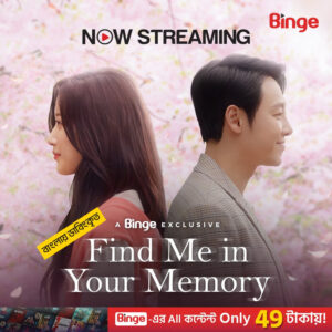 Find Me in Your Memory (2025) S01E11-20 Bengali Dubbed ORG Binge WEB-DL H264 AAC 1080p 720p 480p ESub