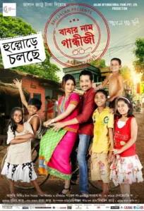 Babar Naam Gandhiji (2015) Bengali Hoichoi WEB-DL H264 AAC 1080p 720p 480p Download