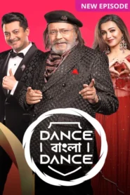 Dance Bangla Dance (2025) S13 Bengali Zee5 WEB-DL H264 AAC 1080p 720p 480p Download [EP 02 Added]