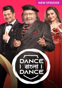 Dance Bangla Dance (2025) S13 Bengali Zee5 WEB-DL H264 AAC 1080p 720p 480p Download [EP 02 Added]