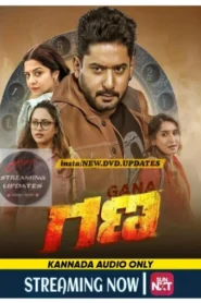 Gana (2025) Kannada SNXT WEB-DL H264 AAC 1080p 720p 480p ESub