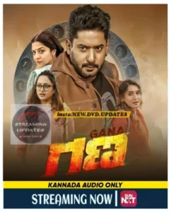 Gana (2025) Kannada SNXT WEB-DL H264 AAC 1080p 720p 480p ESub