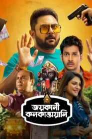 Jai Kali Kalkattawali (2023) Bengali Zee5 WEB-DL H264 AAC 1080p 720p 480p ESub