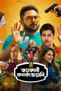 Jai Kali Kalkattawali (2023) Bengali Zee5 WEB-DL H264 AAC 1080p 720p 480p ESub