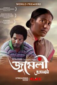 Jumeli (2013) Bengali Klikk WEB-DL H264 AAC 1080p 720p 480p ESub