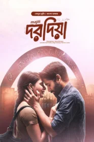 Majili-Dorodia (2025) Bengali Dubbed ORG RAW BongoBD WEB-DL H264 AAC 2160p 1080p 720p 480p Download