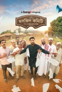 Masjid Committee (2025) Bengali BongoBD WEB-DL H264 AAC 2160p 1080p 720p 480p Download