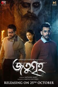 Jatugriha (2022) Bengali HDTVRip H264 AAC 1080p 720p 480p Download