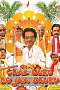 Chal Guru Ho Jaa Shuru (2015) Hindi WEB-DL H264 AAC 1080p 720p 480p ESub