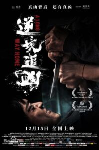 Ni Jing Zhui Xiong (2023) Dual Audio [Hindi-Chinese] WEB-DL H264 AAC 1080p 720p 480p ESub