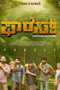 Forest (2025) Kannada AMZN WEB-DL H264 AAC 1080p 720p 480p ESub
