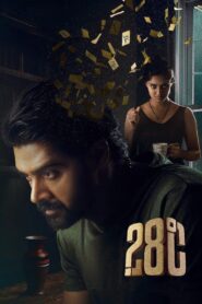 28 Degree Celsius (2025) Dual Audio [Hindi ORG-Telugu] AMZN WEB-DL H264 AAC 1080p 720p 480p ESub