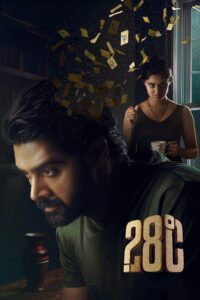 28 Degree Celsius (2025) Dual Audio [Hindi ORG-Telugu] AMZN WEB-DL H264 AAC 1080p 720p 480p ESub