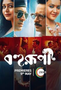 Bohurupi (2024) Bengali Zee5 WEB-DL H264 AAC 1080p 720p 480p ESub