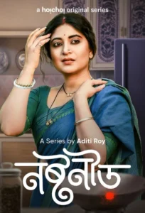 Noshtoneer (2023) S01 Bengali AMZN WEB-DL H264 AAC 1080p 720p 480p ESub