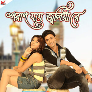 Paran Jai Jaliya Re (2009) Bengali WEB-DL H264 AAC 1080p 720p 480p ESub