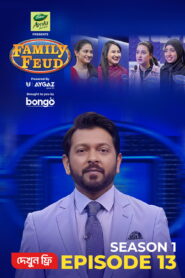 Family Feud (2025) S01 Bengali BongoBD WEB-DL H264 AAC 1080p 720p 480p Download [EP 14 Added]