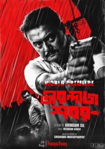 Tirandaj Shabor (2022) Bengali WEB-DL H264 AAC 1080p 720p 480p ESub