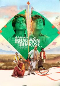 Bhagwan Bharose (2023) Hindi AMZN WEB-DL H264 AAC 1080p 720p 480p ESub