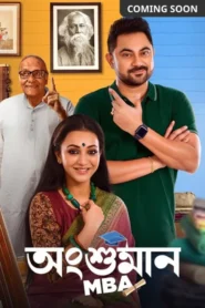 Angshuman MBA (2023) Bengali Zee5 WEB-DL H264 AAC 1080p 720p 480p ESub