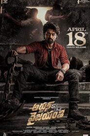 Arjun Son Of Vyjayanthi (2025) Dual Audio [Hindi HQ-Telugu] WEBRip H264 AAC 1080p 720p 480p Download