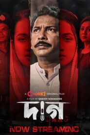Daag (2022) Bengali WEB-DL H264 AAC 1080p 720p 480p Download