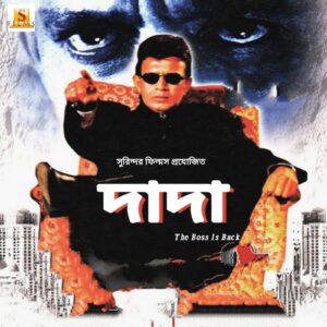 Dada (2005) Bengali AT WEB-DL H264 AAC 1080p 720p 480p Download