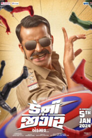 Danny Jigar (2024) Dual Audio [Hindi ORG-Gujarati] WEB-DL H264 AAC 1080p 720p 480p Download