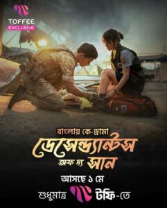 Descendants of the Sun (2025) S01 Bengali Dubbed ORG Korean Drama Toffee WEB-DL H264 AAC 1080p 720p 480p Download [EP 32 Added]