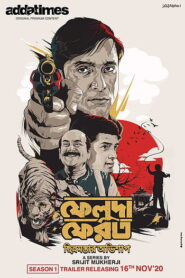 Feluda Pherot (2020) S01 Bengali AT WEB-DL H264 AAC 1080p 720p 480p HC-ESub