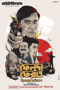 Feluda Pherot (2020) S01 Bengali AT WEB-DL H264 AAC 1080p 720p 480p HC-ESub