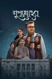 Gulmohor (2025) S01 Bengali Chorki WEB-DL H264 AAC 1080p 720p 480p ESub
