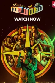 Gulu Gulu (2022) Uncut Dual Audio [Hindi ORG-Tamil] WEB-DL H264 AAC 1080p 720p 480p ESub