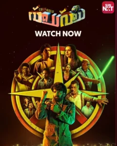 Gulu Gulu (2022) Uncut Dual Audio [Hindi ORG-Tamil] WEB-DL H264 AAC 1080p 720p 480p ESub