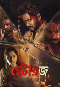 Haterz (2022) Dual Audio [Bengali-Hindi] WEB-DL H264 AAC 1080p 720p 480p Download