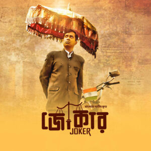 Joker (2023) Bengali Dubbed ORG WEB-DL H264 AAC 1080p 720p 480p Download