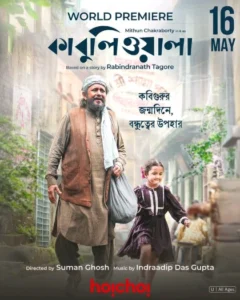 Kabuliwala (2023) Bengali AMZN WEB-DL H264 AAC 1080p 720p 480p ESub