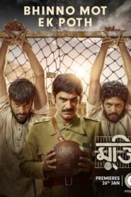 Mukti (2022) S01 Bengali Zee5 WEB-DL H264 AAC 1080p 720p 480p ESub