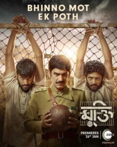 Mukti (2022) S01 Bengali Zee5 WEB-DL H264 AAC 1080p 720p 480p ESub