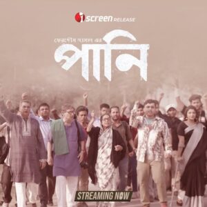 Pani (2025) Bengai iScreen WEB-DL H264 AAC 1080p 720p Download