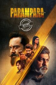 Parampara 2021 S01 Dual Audio [Bengali-Hindi] DSNP WEB-DL H264 AAC 1080p 720p 480p ESub